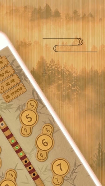 笛子手机版 v1.5.1 安卓版 1