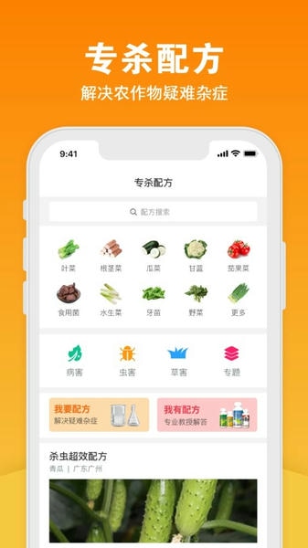 宝秤农资app 宝秤农资软件