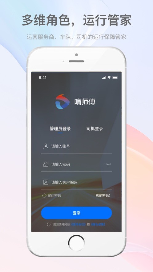 嘀师傅最新版本 v1.5.3.165 安卓版 0