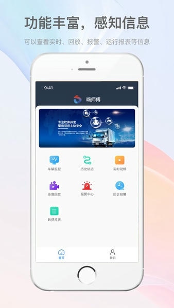 嘀师傅 嘀师傅app下载安装