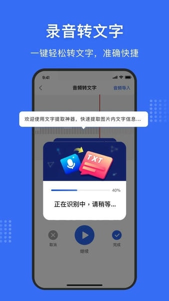 文字提取神器软件 v1.3.1 安卓版 0