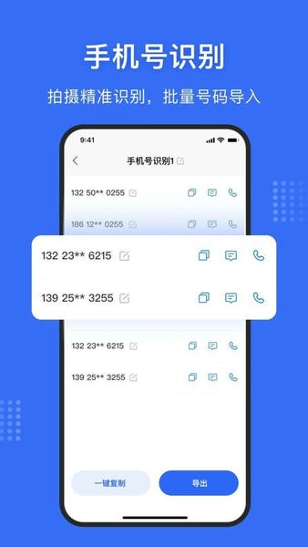 文字提取神器软件 v1.3.1 安卓版 1