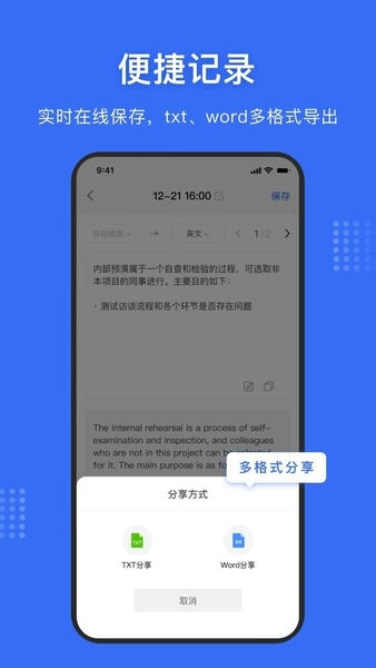 文字提取神器软件 v1.3.1 安卓版 2