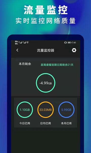 5g网速测速工具 v3.1 安卓版 0