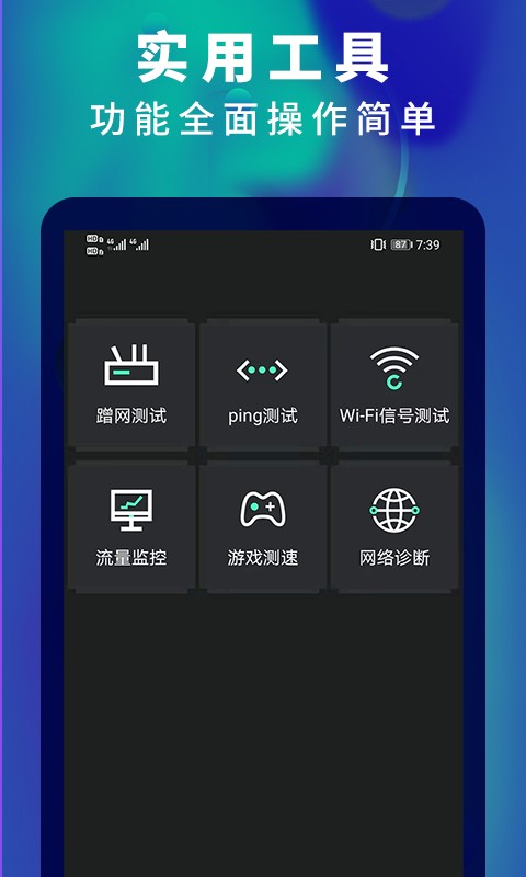 5g网速测速工具 v3.1 安卓版 1