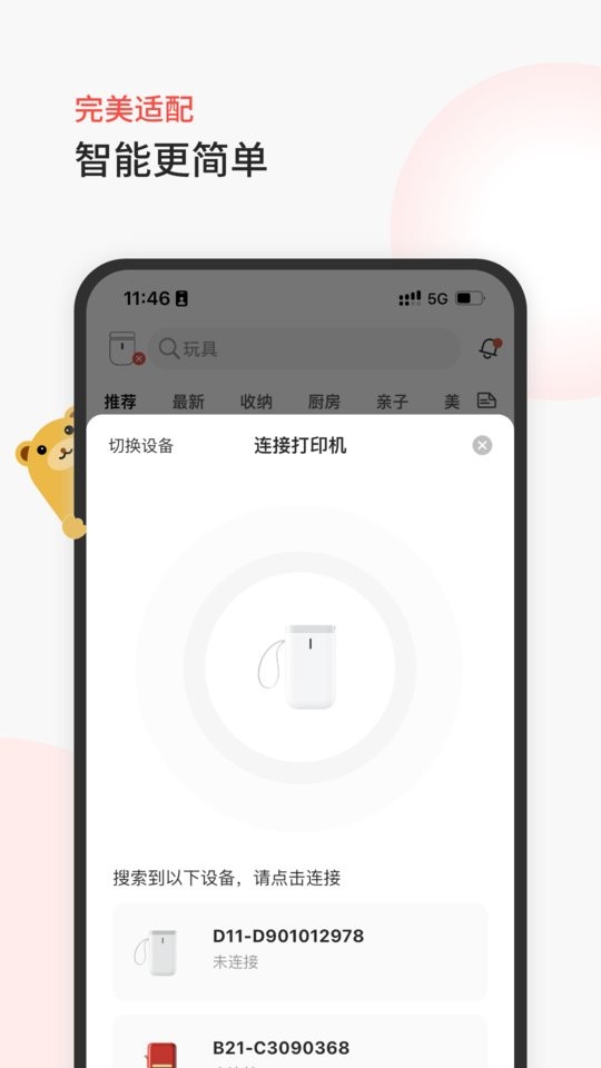 臣小印官方版 v2.5.22 安卓版 0