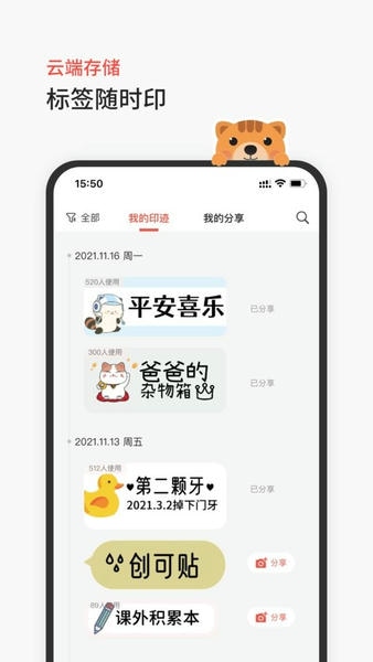 臣小印官方版 v2.5.22 安卓版 2