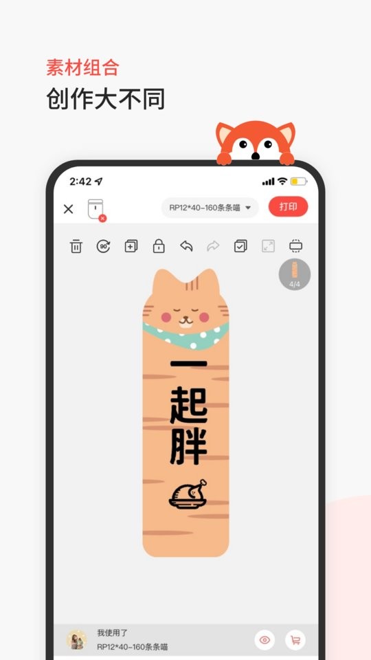 臣小印官方版 v2.5.22 安卓版 3