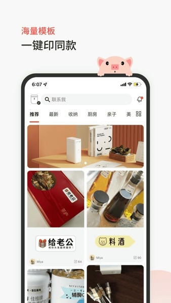 臣小印官方版 v2.5.22 安卓版 1