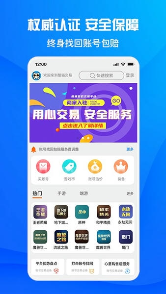酷猫游戏助手软件 v1.6.1 安卓版 0