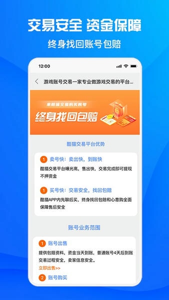 酷猫游戏助手软件 v1.6.1 安卓版 2