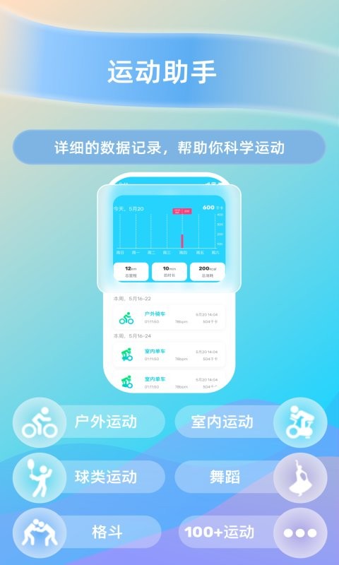 HaWoFit智能手表 v2.5.1 安卓版 0