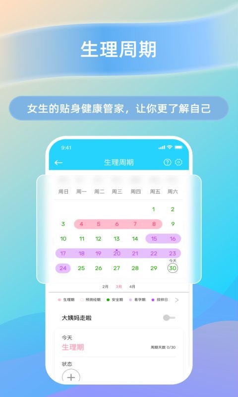 HaWoFit智能手表 v2.5.1 安卓版 1
