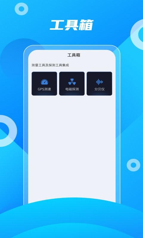 北斗助手免费版 v15 安卓版 0