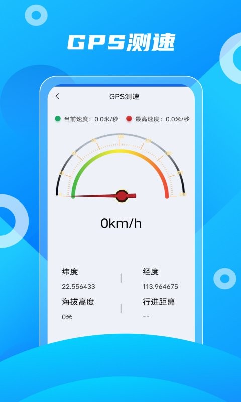 北斗助手手机版官方