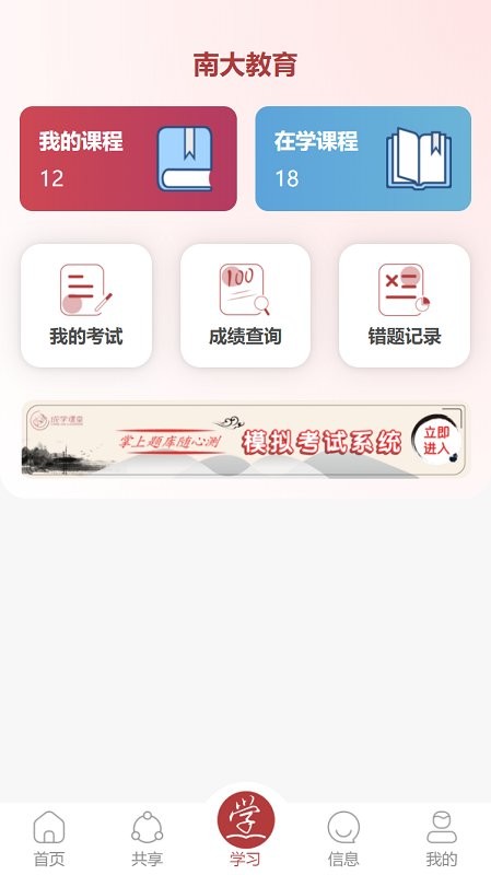 成学课堂最新版 v5.0.5 安卓版 1