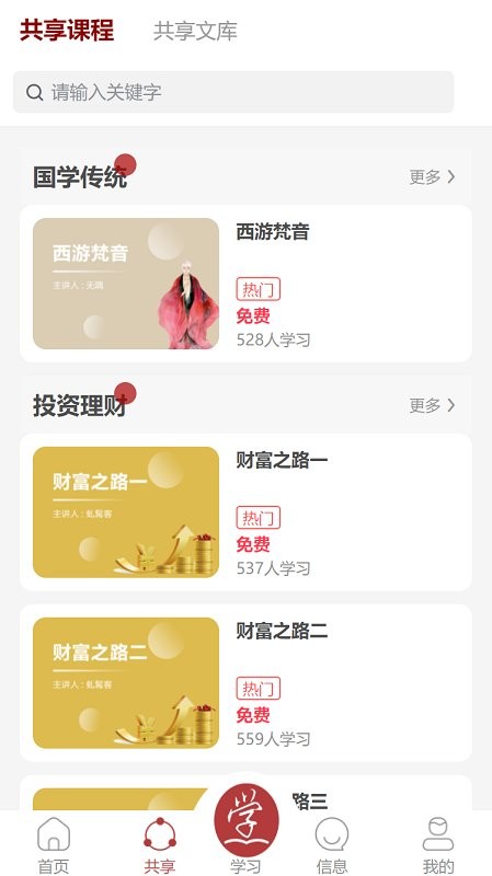 成学课堂最新版 成学课堂app官方下载