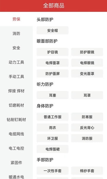 点求工业最新版 v1.6.14 安卓版 2