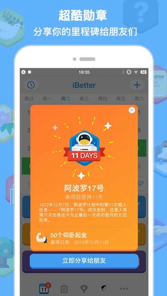 iBetter免费版 v8.1.0 安卓版 0