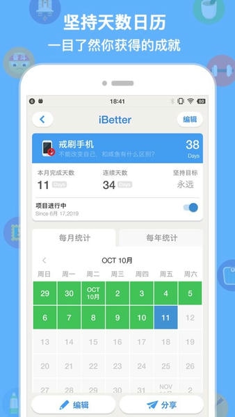iBetter免费版 v8.1.0 安卓版 3