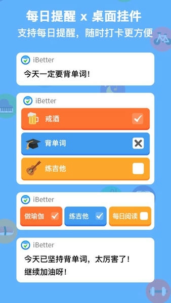 ibetter app下载