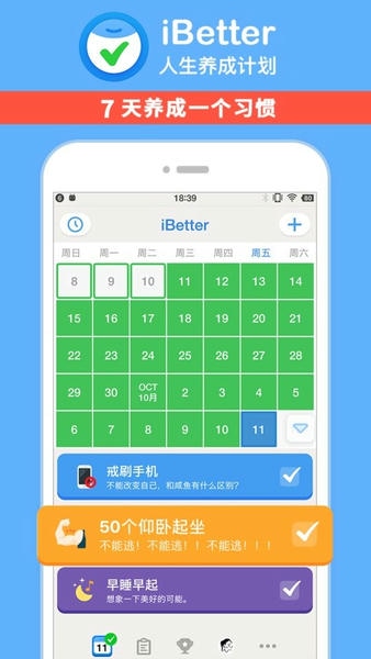 iBetter免费版 v8.1.0 安卓版 4