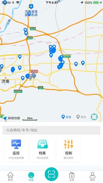 北谷租赁管家最新版 v4.4.1 安卓版 0