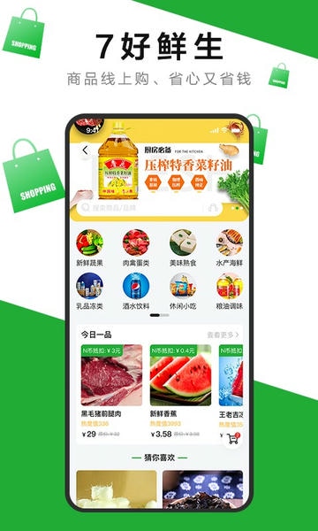 7好零距离手机版 v2.7.8 安卓版 0