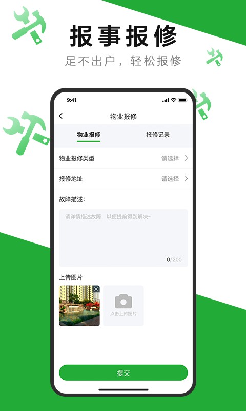 7好零距离手机版 v2.7.8 安卓版 2