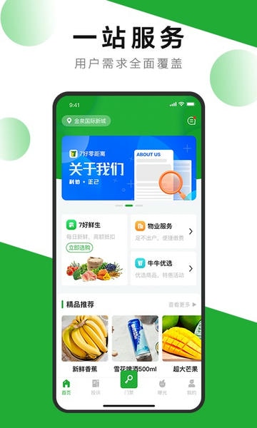 7好零距离手机版 7好零距离app下载