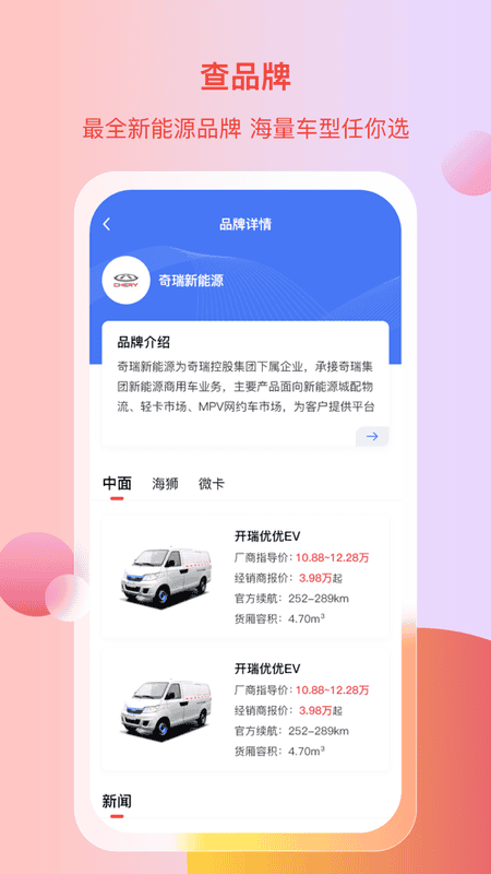 电车资源手机版 v1.9.3 安卓版 0