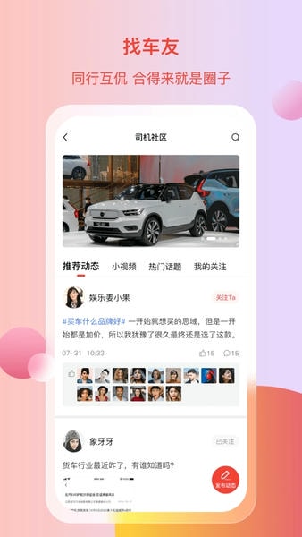 电车资源手机版 v1.9.3 安卓版 3