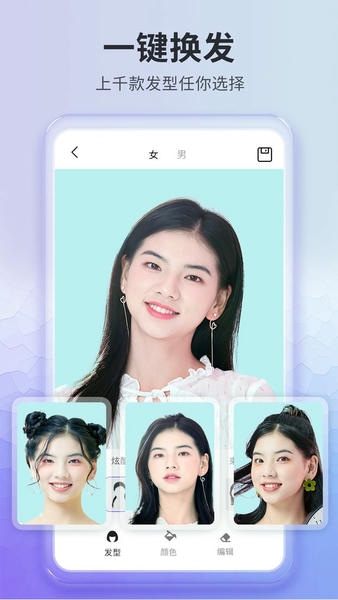 测试发型最新版 测试发型官方版