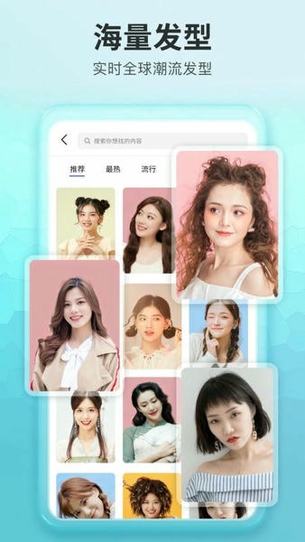 测试发型app v1.6.4 安卓版 1