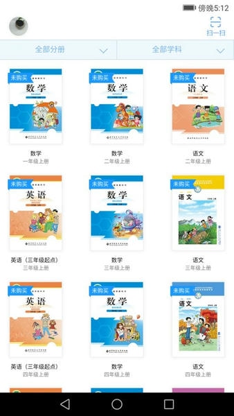 北师数字教材官方版 v1.35.052213 安卓版 2