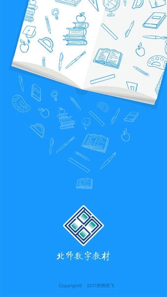 北师数字教材官方版 北师数字教材app