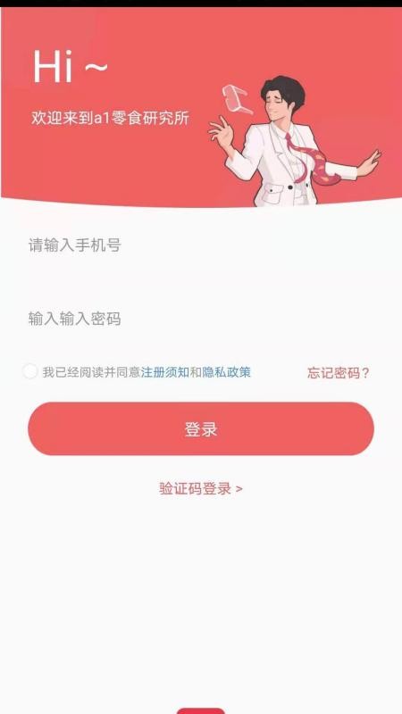 a1零食研究所软件 v1.5.5 安卓版 2