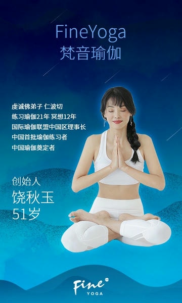 梵音冥想软件 v1.1.8 安卓版 0