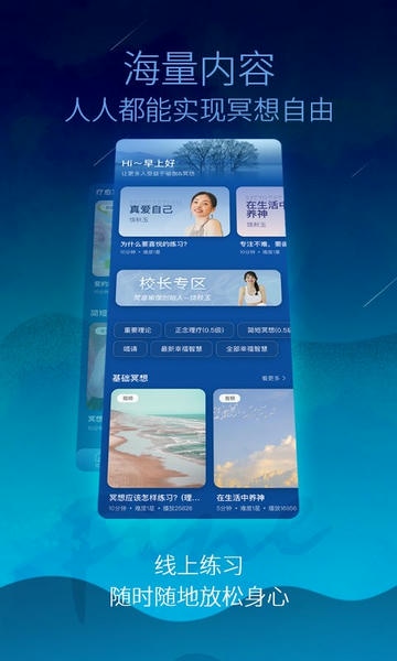 梵音冥想软件 v1.1.8 安卓版 2