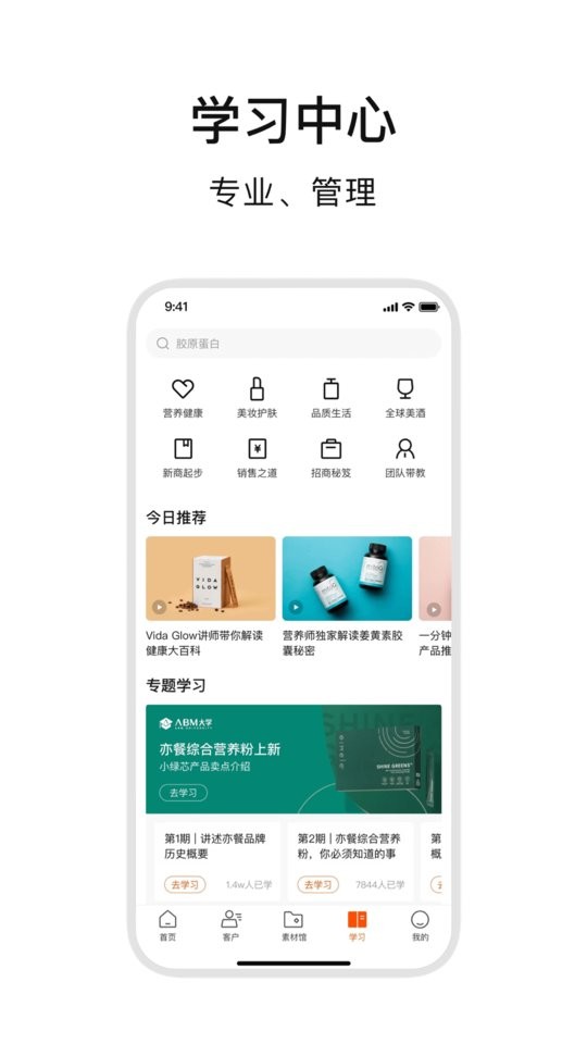 ABM平台 v4.9.7 安卓版 0