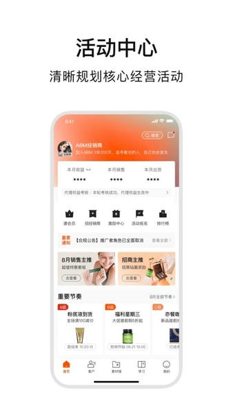 ABM平台 v4.9.7 安卓版 1