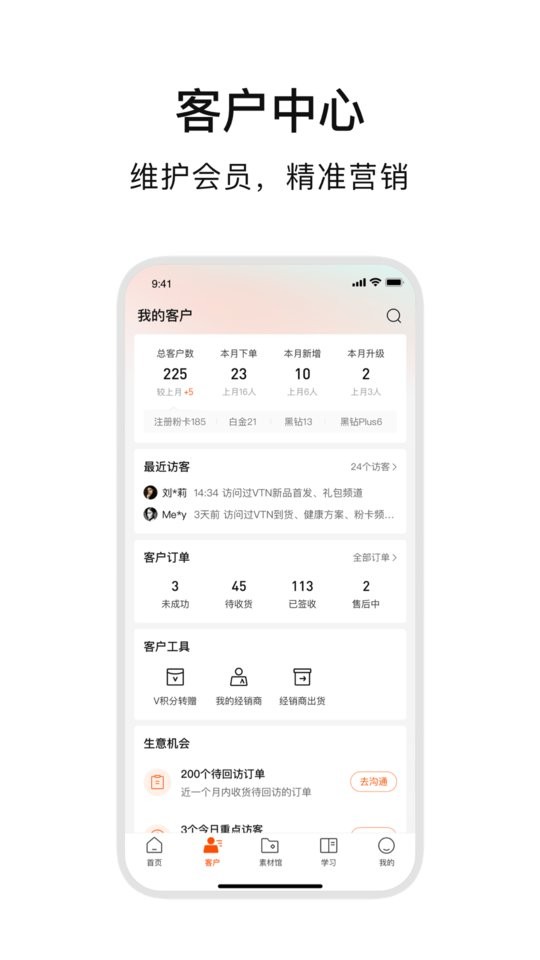 ABM平台 v4.9.7 安卓版 2