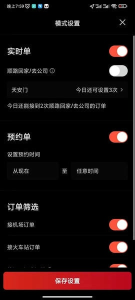 犇犇司机版app v6.70.0.0002 安卓版 0