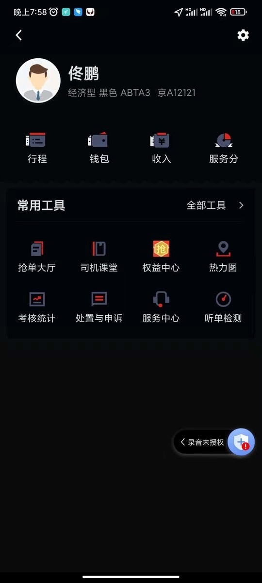 犇犇司机版app 犇犇司机端手机版