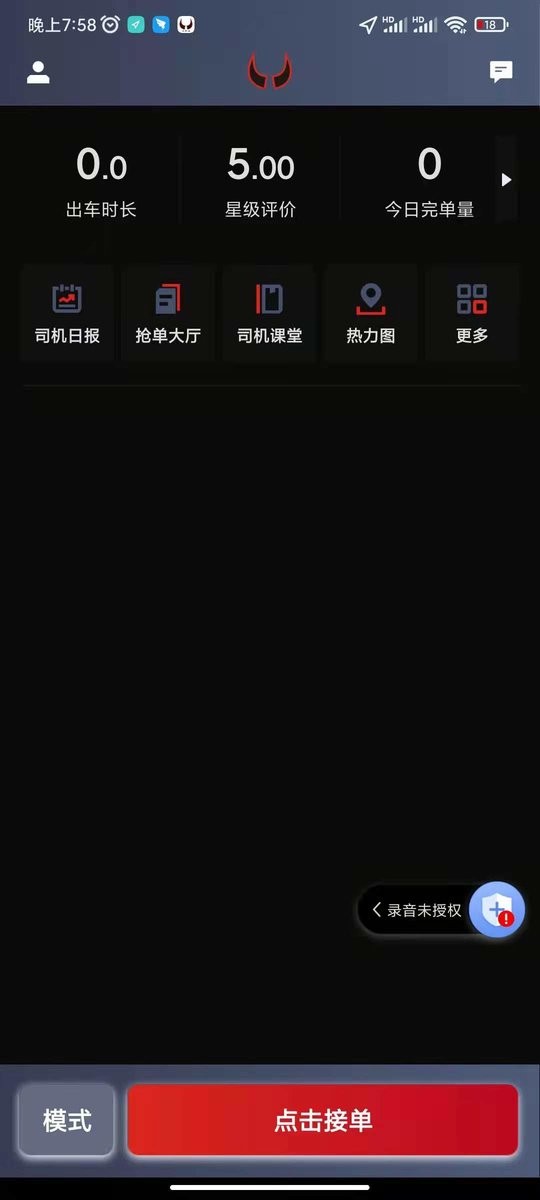 犇犇司机版app v6.70.0.0002 安卓版 1