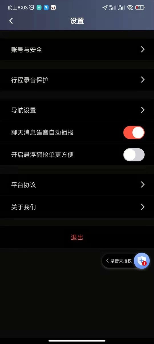 犇犇司机版app v6.70.0.0002 安卓版 2
