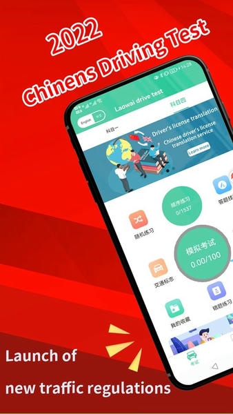 Laowai drive test免费版 v5.8.0 安卓版 4