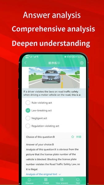 Laowai drive test免费版 v5.8.0 安卓版 1