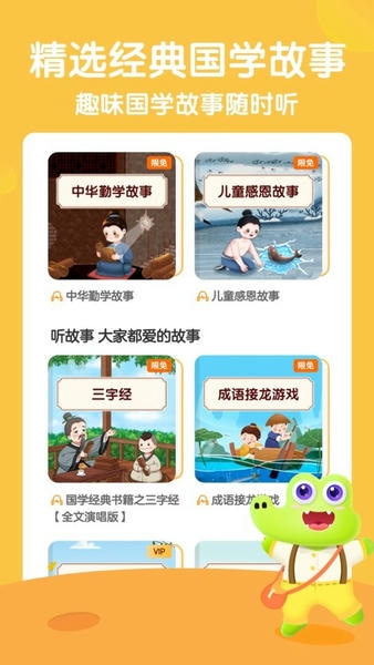 比邻素养官方版 v4.3.6 安卓版 2
