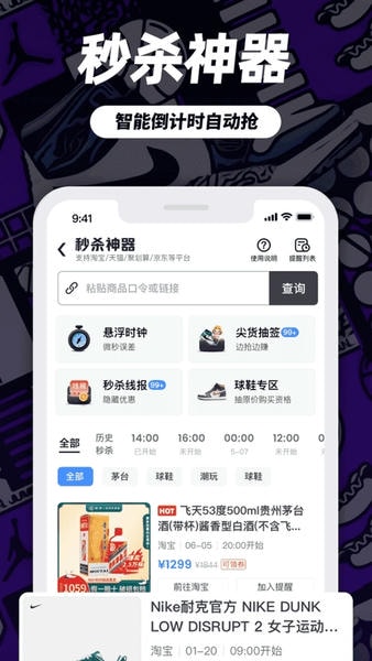 盯潮手机版 v3.7.0 安卓最新版 0
